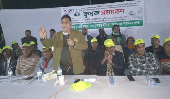জামালপুরে ইউনিয়ন কৃষকদলের কৃষক সমাবেশ অনুষ্ঠিত