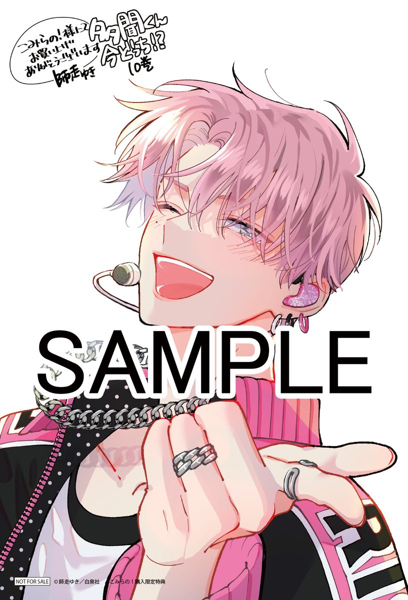 多聞くん今どっち!? 1～12巻 全巻初版セット 特装版 特典多数有り 書店特典①解禁！】 1/20発売「多聞くん今どっち!?」⑬巻の特典です