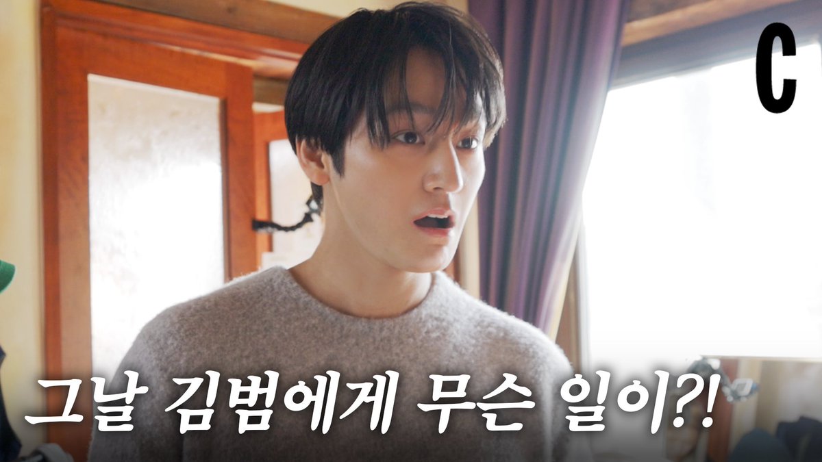 그날 무슨 일이? 아침부터 저녁까지 
#김범 껌딱지가 된 비하인드 공개🩷

🔗youtu.be/TuLOgYO4ab8

#코스모폴리탄샤인 #코스모폴리탄 #KIMBUM