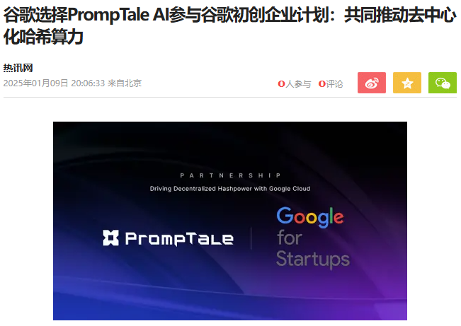 PrompTale's tweet photo. 💬 Word of Mouth Propels #PrompTale into China!

Our great news with Google is elevating us to new heights in the APAC region.

Can't wait to reveal what's in store for #PrompTale in 2025 - Our goal: democratizing AI access for all.

📰 https://t.co/AQS8ovHZq1