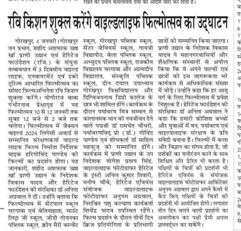 वाइल्डलाइफ और एनवायरमेंट पर तीन दिवसीय फिल्मोत्सव शुरू ! #गोरखपुर नगरवासी जल्द पहुँचे । #Gorakhpur_Mahatsov2025 <a href="/DEFCCOfficial/">Department of Environment, Forest & Climate Change</a> <a href="/ravikishann/">Ravi Kishan</a> <a href="/myogiadityanath/">Yogi Adityanath</a> <a href="/DattRajeev/">Rajeev Datt Panday</a> <a href="/RiverbankStudio/">Gautam Pandey</a> <a href="/anilriverbanks1/">Anil Tiwari</a> <a href="/SocialShivendra/">Shivendra Animal Welfare Activist</a> <a href="/NaliniM03/">Nalini Mishra</a> <a href="/vikas_yadav_ifs/">Vikas Yadav (IFS)</a> <a href="/GorakhpurZoo/">Gorakhpur Zoo</a>