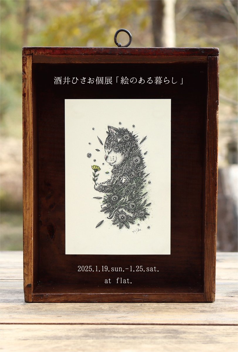 hisaoart's tweet photo. 岡山で個展します！「絵のある暮らし」楽しんでいただけると幸いです✨ https://t.co/8FyHEh3N9L #猫の絵 #岡山市カフェ #個展 https://t.co/eupwhoOcZF