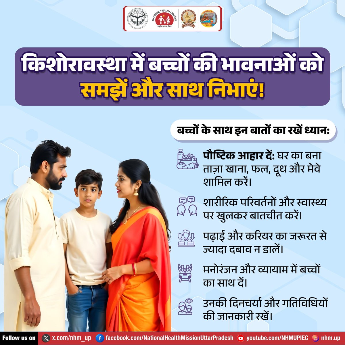 nhm_up's tweet photo. यदि आपका बच्चा किशोरावस्था में है, तो उसे समझने और समर्थन देने की ज़रूरत है। इस उम्र में उचित संचार और मार्गदर्शन कर, उनके मानसिक और शारीरिक विकास में सहायता करें। #ParentingTips #TeenageYears #SupportAndUnderstand #HealthyGrowth #RKSK #NHMUP #UPCM https://t.co/UbTUZFusQs