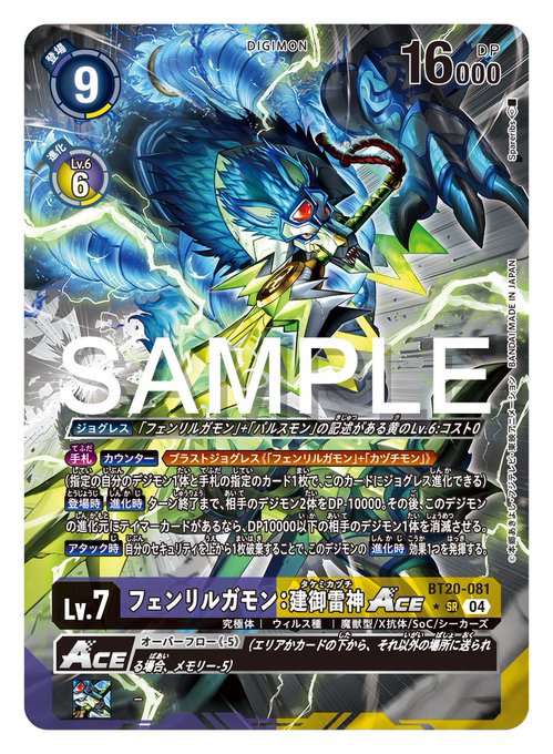 デジモンカード】ジエスモンGX ACE パラレル1枚 （ジエスモンgx