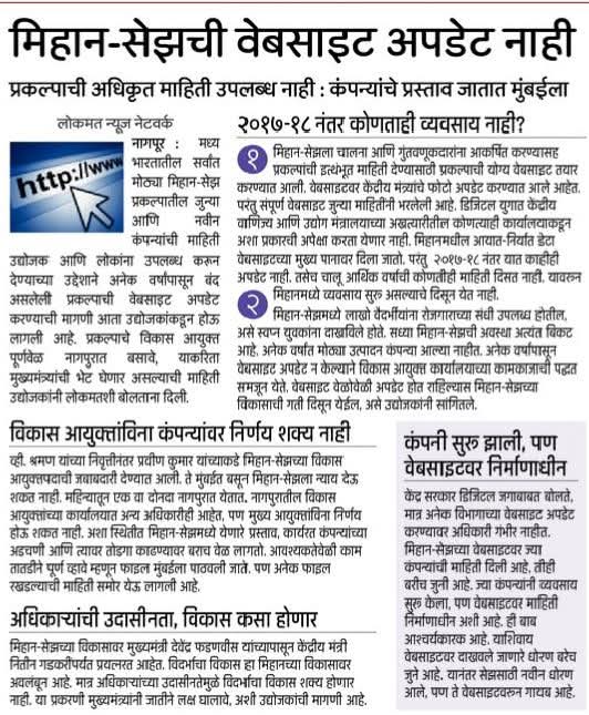 Kshitij_xtz's tweet photo. How can the Nagpur startup ecosystem get a booster and other big companies will get fascinate towards Nagpur?
Who will rectify the basic system ?
#nagpur #mihan #MaharashtraCM #MaharashtraPolitics #Maharashtra #DevendraFadnavis #nitingadkari #Lokmat #ABPNews #TV9 https://t.co/vPtsj57WTU