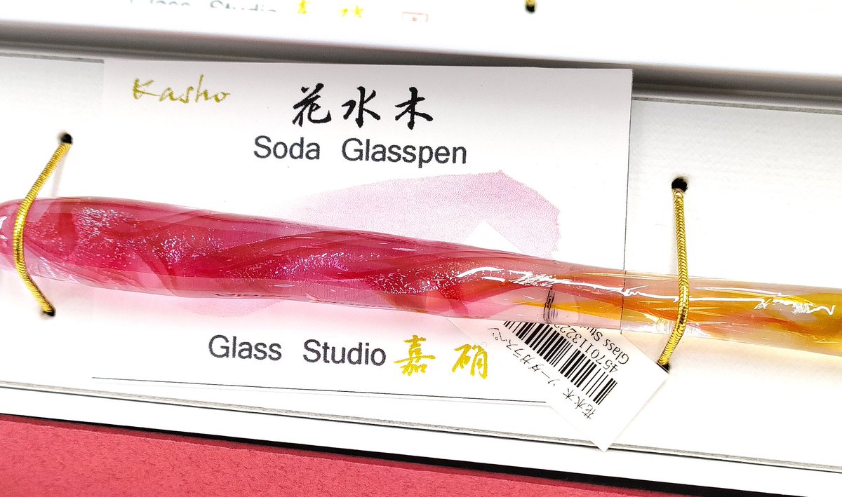 文具館コバヤシさんのオリジナルガラスペン。 『鉄仙』『駿河湾春