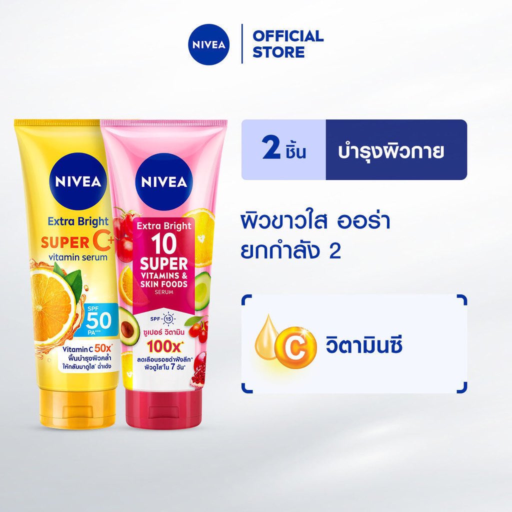 Tfthiti__'s tweet photo. ❤️โปรแพคคู่❤️ ￼[ส่งฟรี+โค้ดลด 10%]

💛นีเวียเอ็กซ์ตร้าไบรท์ ซูเปอร์ซี+SPF50PA+++320 มล. 
🩷นีเวียเอ็กซ์ตร้าไบรท์ 10 ซูเปอร์วิตามินแอนด์สกินฟู้ด 320 มล.

พิกัด 🧡 https://t.co/DQSoVs0SvE

#โลชั่น #กันแดด #โลชั่นผิวขาว #ผิวใส #อยาก��ิวใส #พิกัดครีมผิวใส #ป้ายยาแอพส้ม #ป้ายยาShopee https://t.co/tmKJwvxg2g
