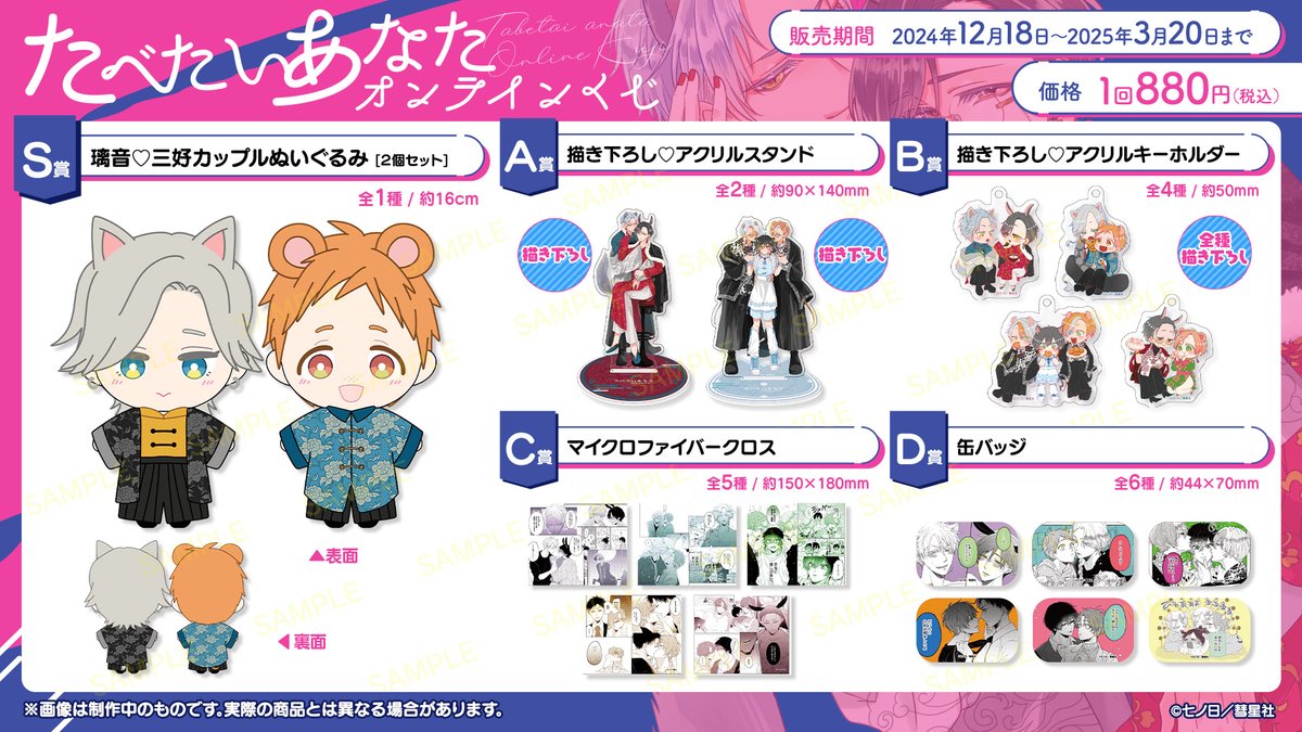 山田ノノノ プリズムチャンス くじ ぬいぐるみ アクリルスタンド  アクスタ 山田ノノノ プリズムチャンス くじ ぬいぐるみ アクリルスタンド