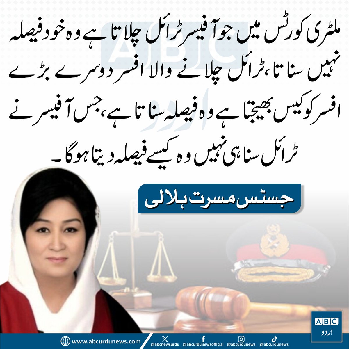 ABCNewsUrdu's tweet photo. ملٹری کورٹس میں جو آفیسر ٹرائل چلاتا ہے وہ خود فیصلہ نہیں سناتا،ٹرائل چلانے والا افسر دوسرے بڑے افسر کو کیس بھیجتا ہے وہ فیصلہ سناتا ہے،جس آفیسر نے ٹرائل سنا ہی نہیں وہ کیسے فیصلہ دیتا ہوگا۔
جسٹس مسرت ہلالی
#JusticsMusaratHilali #ArmyCourt https://t.co/Fi2k7emVkV