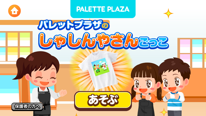 お知らせです。 プラザクリエイト「しゃしんやさんごっこ」が、2月2日