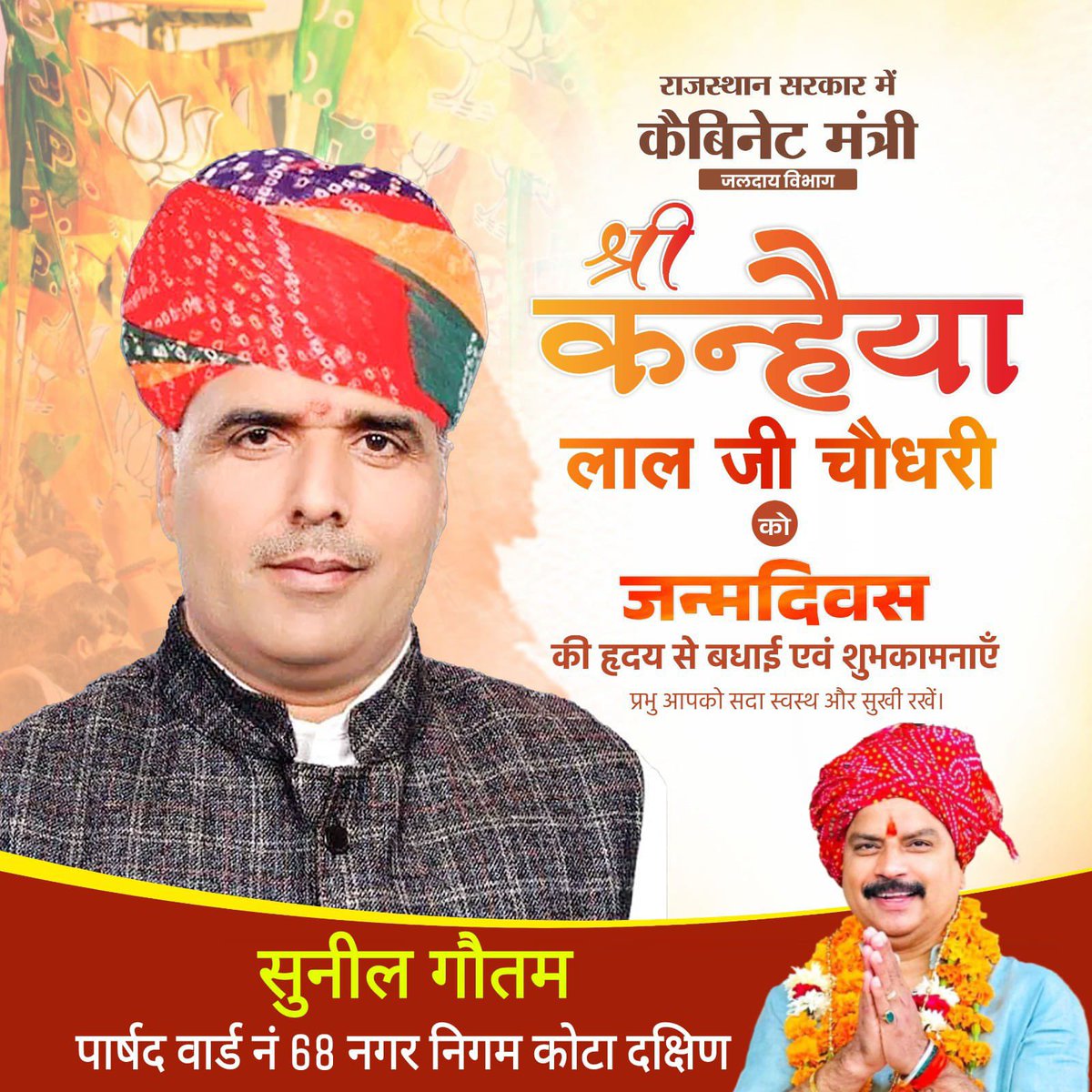 Happy birthday sir <a href="/OnlineKanhaiya/">Kanhaiya Lal Choudhary</a>