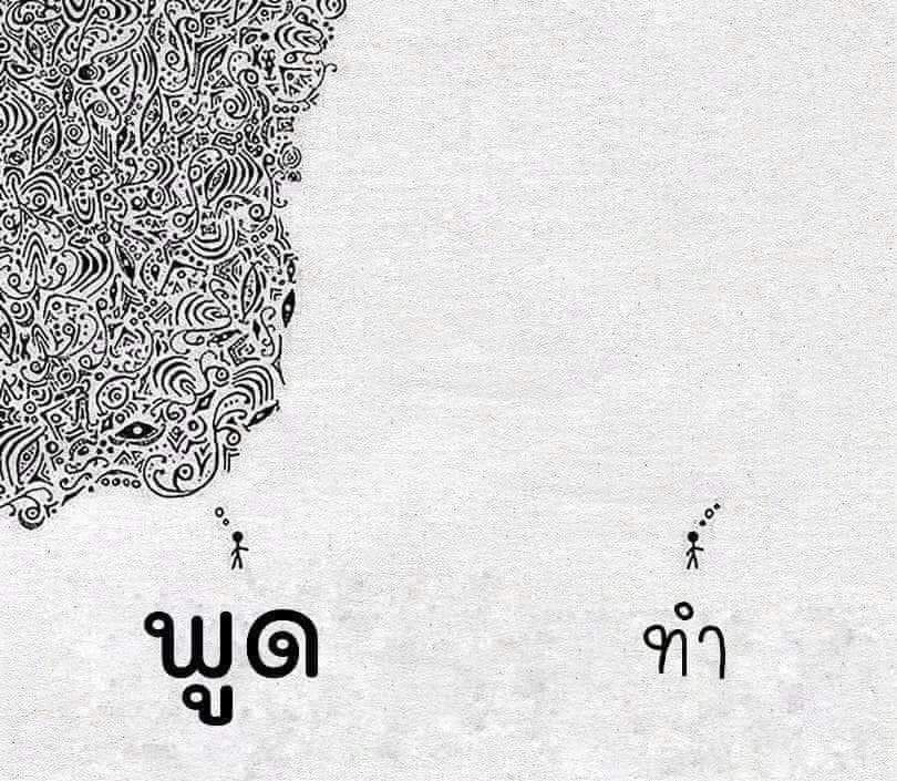 <a href="/PPLEThai/">พรรคประชาชน - People's Party</a> ได้ข่าวว่าคนก่อนที่ชนะมา + ที่ลูกหาบหลายคนของคุณชื่นชมหนะ จะเป็นพวก......