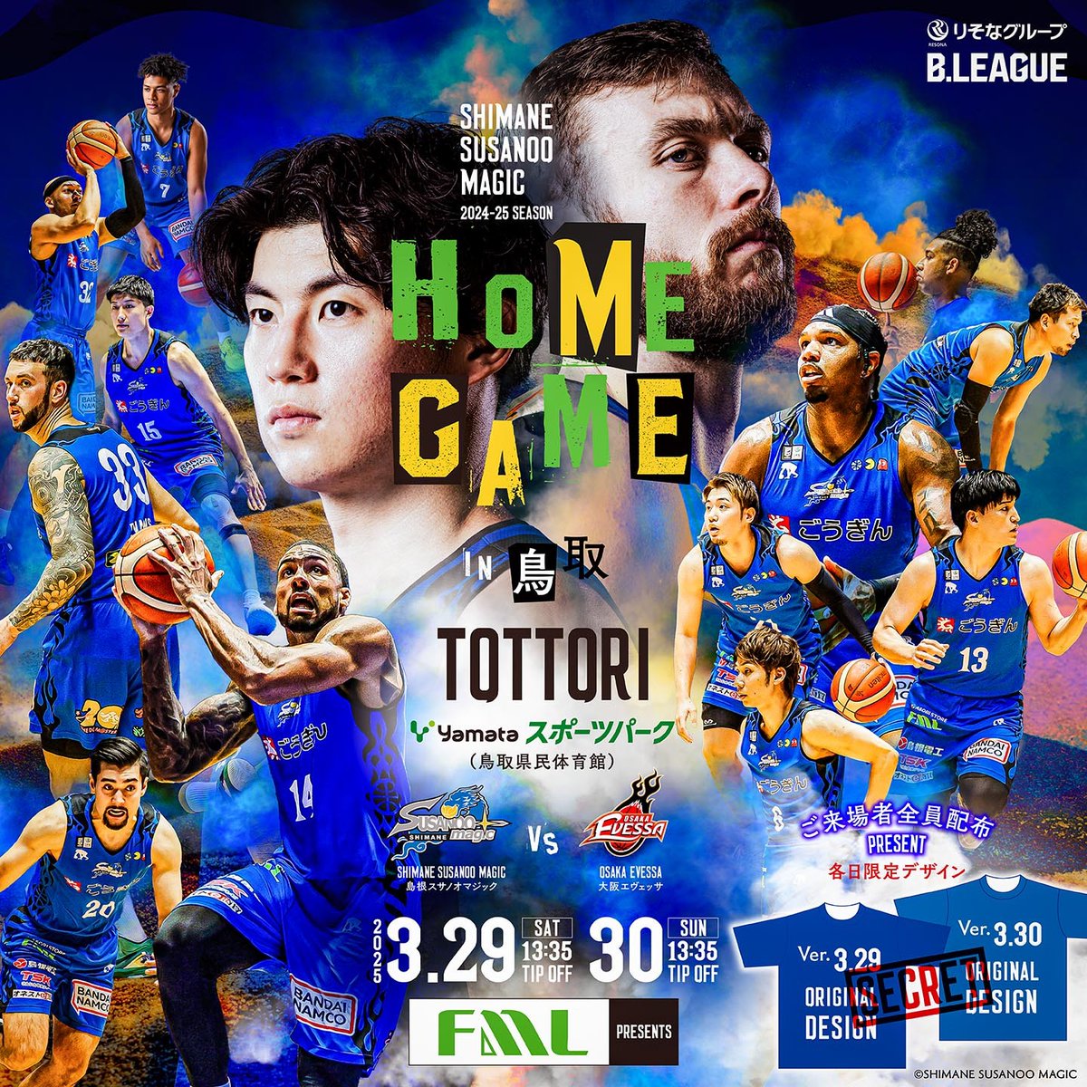 ◤￣￣￣￣￣￣￣￣￣￣￣￣ 【鳥取開催】チケット情報🎟️ 限定T