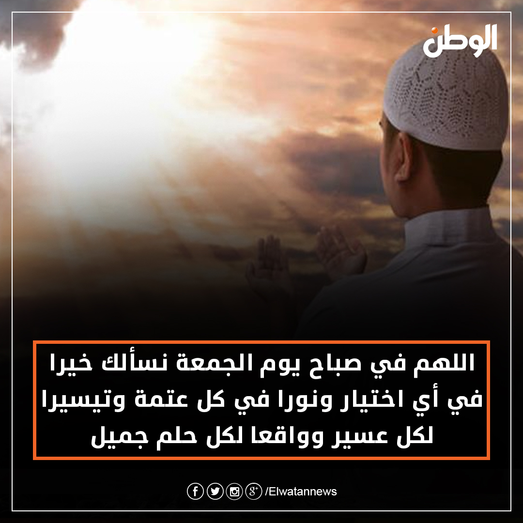 اللهم آمين ❤🤲
#الوطن