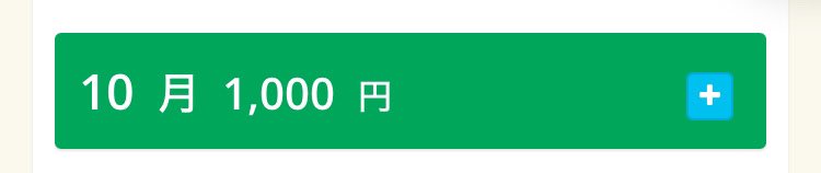 アリス@手軽すぎるネット副業 相互100 (@fukugyo_shokai7) on Twitter photo 10月分着金しました💰
10月は月末に始めたのであまり成果はありませんが、来月は10,000円以上の成果が出たので楽しみです😊
同じやり方で稼ぎたい方はこのURLをクリック👇
xtmk.net/lp/1yya/7xow 10月分着金しました💰
10月は月末に始めたのであまり成果はありませんが、来月は10,000円以上の成果が出たので楽しみです😊
同じやり方で稼ぎたい方はこのURLをクリック👇
xtmk.net/lp/1yya/7xow