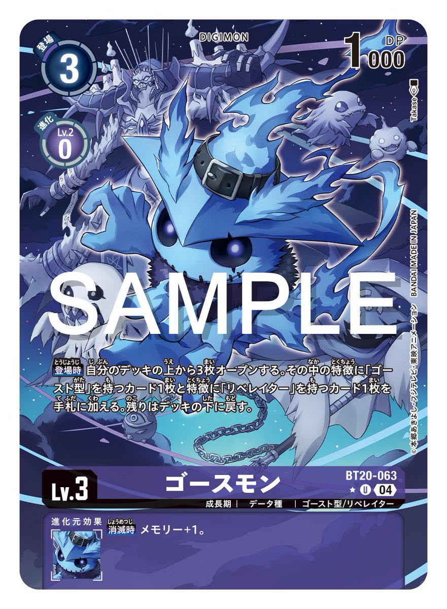 ②旧デジタルモンスターカード【ブースター7 デジモン大人買い