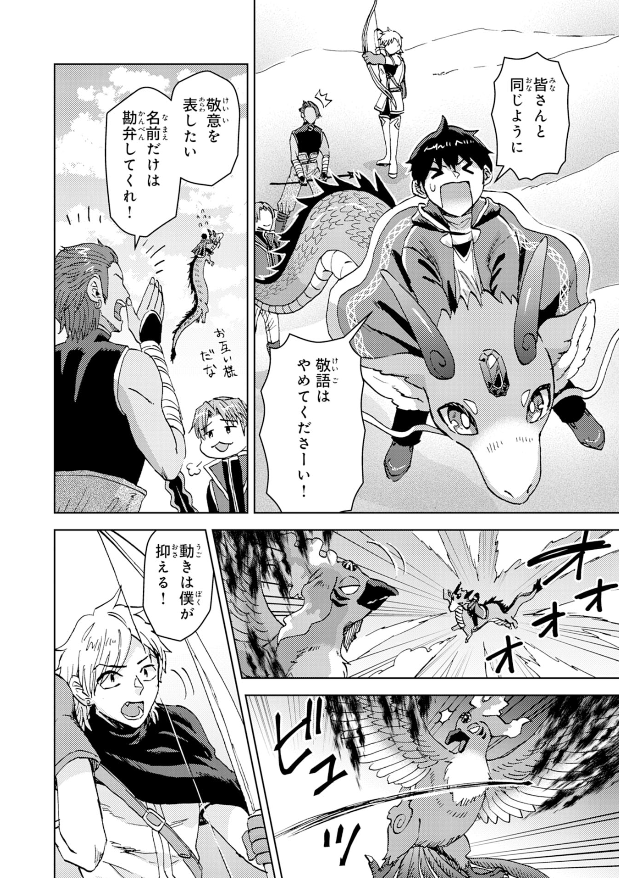 【🌟お知らせ🐢】
「治癒魔法は使えないと追放されたのに、なぜか頼られてます~俺だけ使える治癒魔法で、聖獣と共に気づけば世界最強になっていた~ 」 原作:里海 慧さま@satomi_akira
21話前半が更新されました!
VS暴走した朱雀!
期間限定で無料です
#マンガが読めるハッシュタグ