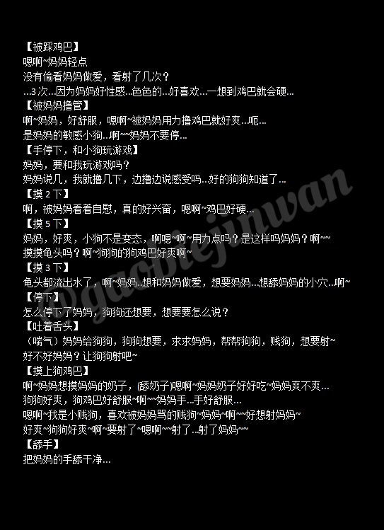 好喜欢妈妈…
4i小狗！和妈妈玩游戏！🐶
公开录制/不公开授权❗️录制⏺️艾特本账号 #4i #小狗 #男喘 #男喘台本 #男性向