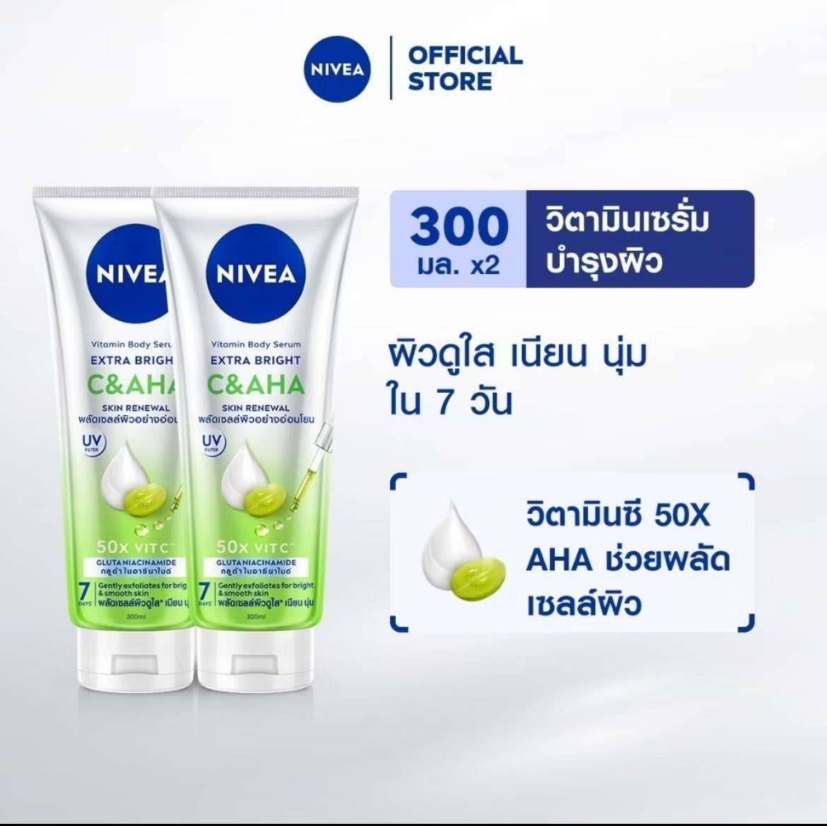 Tfthiti__'s tweet photo. 🔥โปรแพคคู่ 🔥￼[ส่งฟรี+โค้ดลด 10%] 

นีเวีย วิตามิน บอดี้ เซรั่ม เอ็กซ์ตร้า ไบรท์ 
ซี แอนด์ เอเอชเอ 300 มล.

❤️ขวดใหญ่ 2 ชิ้น ราคา 3XX บาท❤️
พิกัดแอพส้ม🧡https://t.co/7xv7WRVSB5

#ป้ายยากันแดด #ครีมขาว #ใช้ดีบอกต่อ #โลชั่นผิวใส #โลชั่น #ป้ายยาShopee #ต่อธนภพ #แบนแน็กชาลี https://t.co/3fZBoIAG1k
