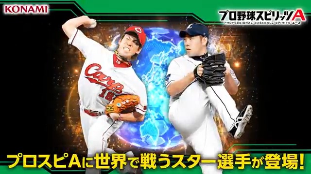 プロスピA公式 on X: 