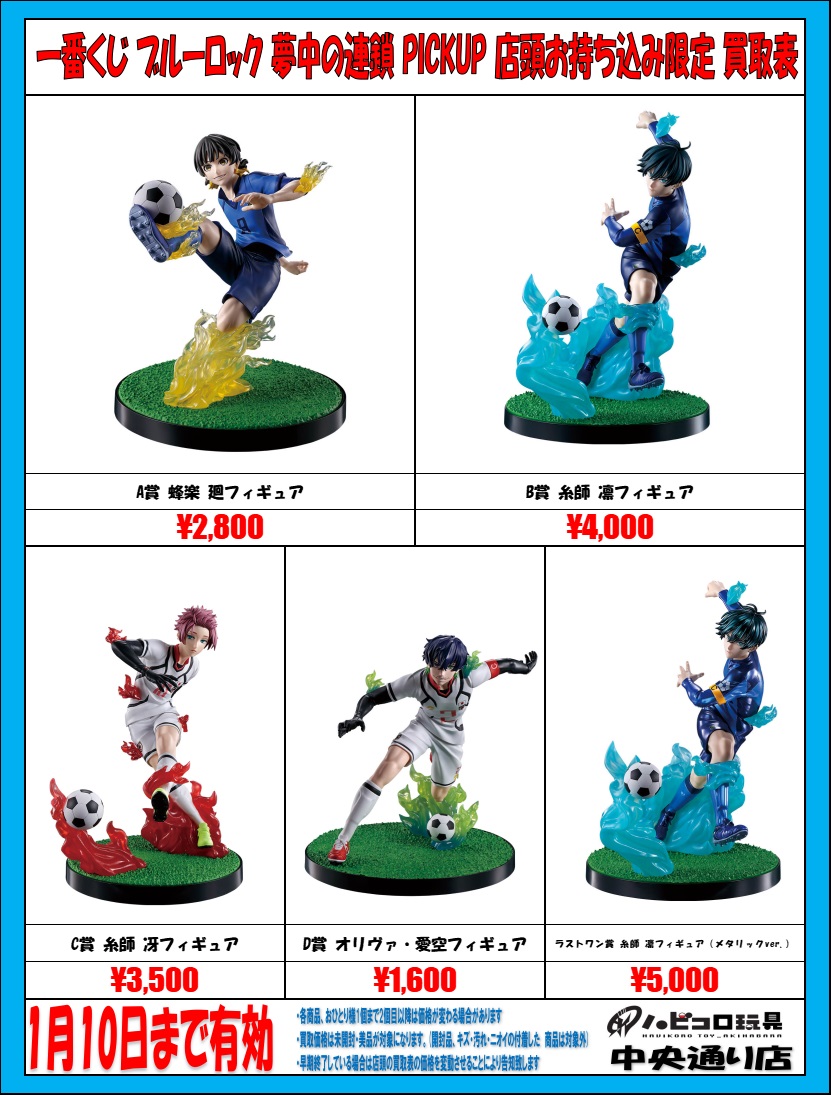 ハビコロ玩具/買賊王 買取所@秋葉原中央通り店 on X: ハビコロ玩具/買賊王 買取所@秋葉原中央通り店 on X: