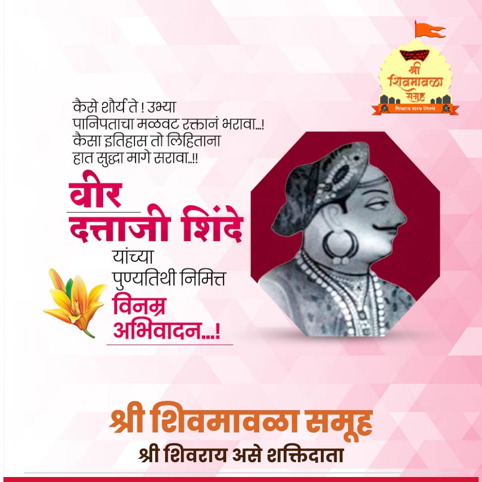 || विनम्र अभिवादन||

#पानिपत 
#मराठा #panipat