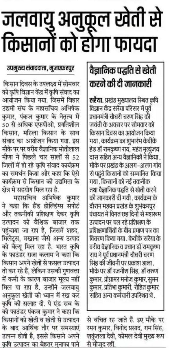 BEA Bihar tweet media