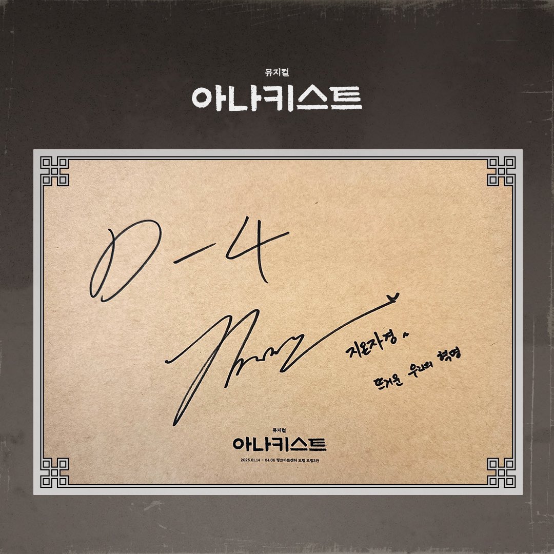 [#아나키스트] 개막 D-4🖋️

자경 #김지온

뮤지컬 <아나키스트>
2025.01.14-04.06
링크아트센터드림 드림3관