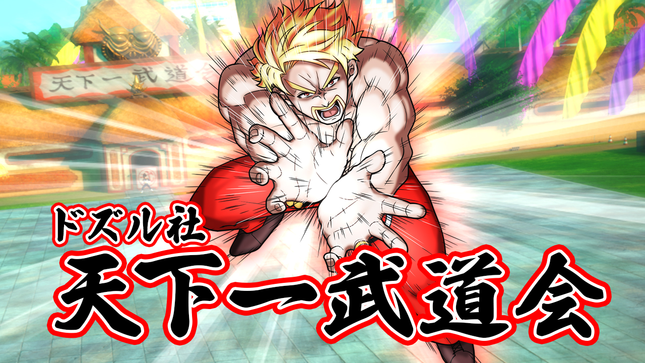 ドズル社【公式】 on X: ドズル社【公式】 on X: