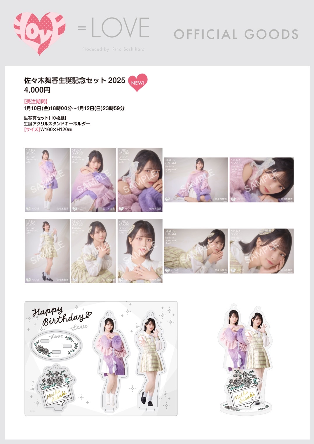 佐々木 舞香 on X: 