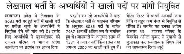 keshavkumarrat5's tweet photo. @RajatMishra__ @myogiadityanath @myogioffice @sn_sabat @BoardofRevenue @UPT_NT @ChiefSecy_UP @ChiefSecyUP @Up_lekhpal @Avaneesh_kumar_ @UPGovt https://t.co/uxvHRUVgJg