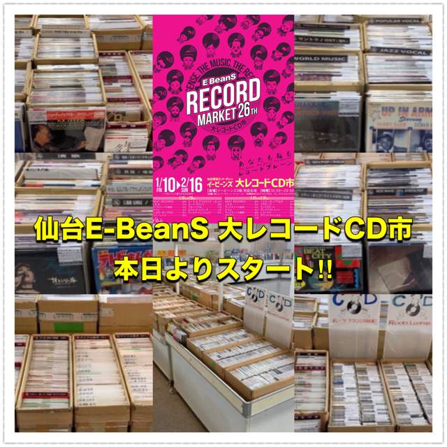 RootsLounge's tweet image. 第26回 E-BeanS大レコードCD市への出店のご案内
⇒ ameblo.jp/musicstore-riv… #アメブロ @ameba_officialより 
よろしくお願いしまーす♪