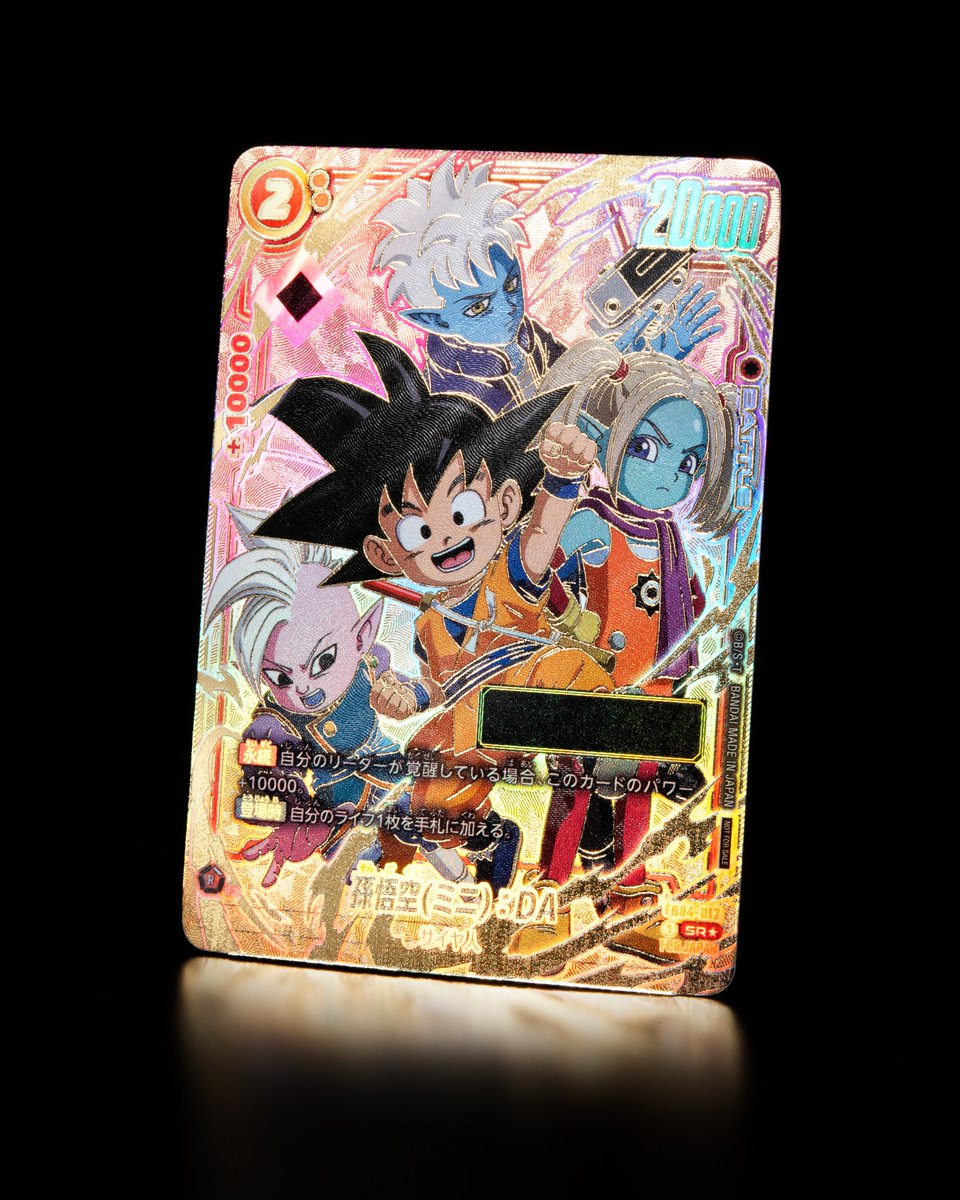 公式】ドラゴンボールスーパーカードゲーム フュージョン 公式】ドラゴンボールスーパーカードゲーム フュージョン