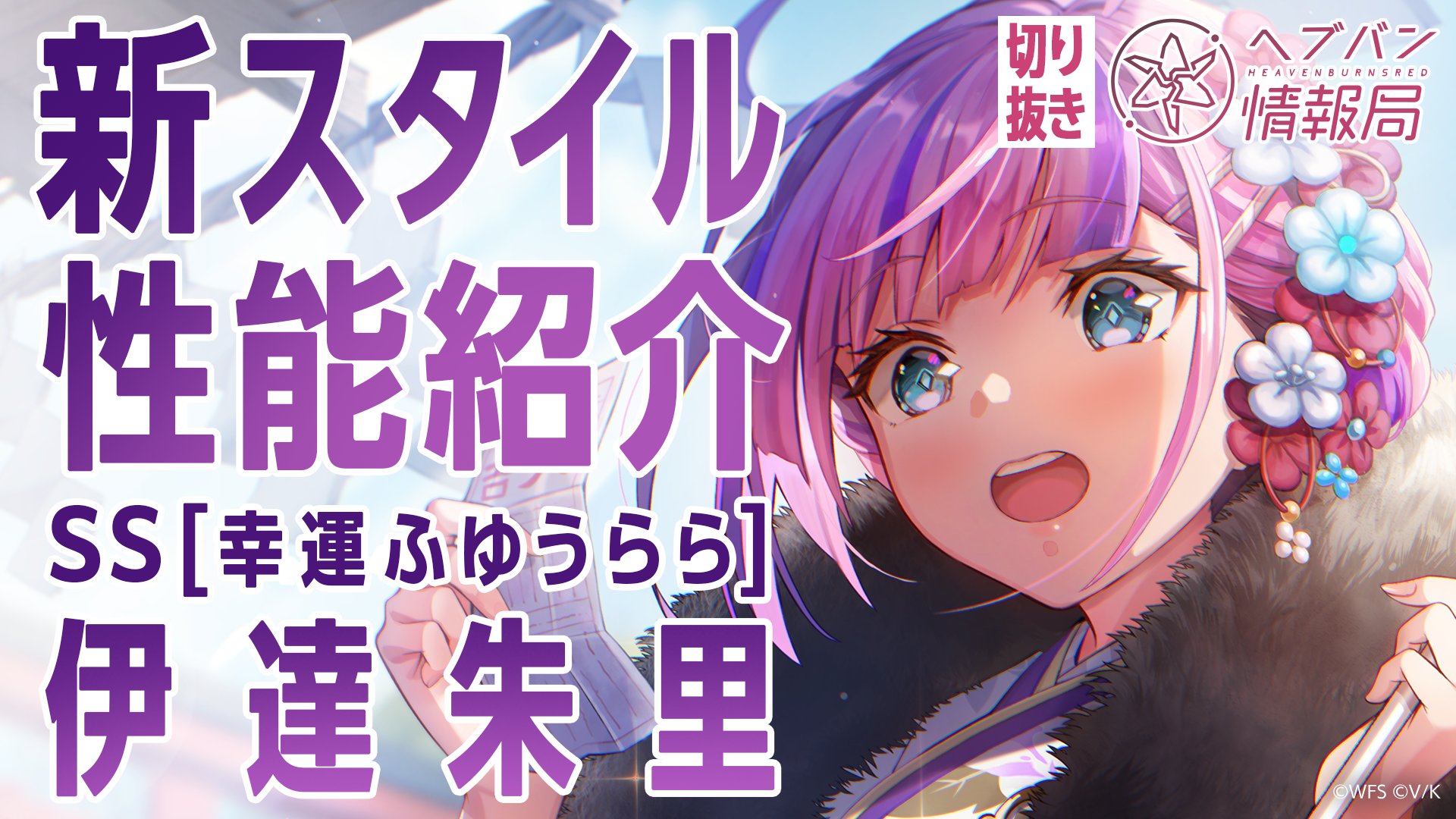 PSA10 ヘブバン ヴァイス　ネガティブエース 伊達 朱里W103-039SP BT】ヘブンバーンズレッド 商品検索 | ドラゴンスター