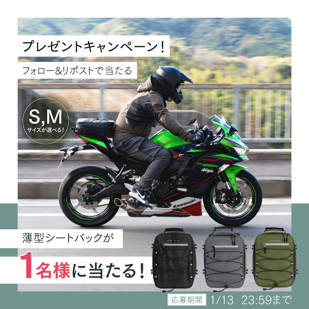 なが様　Mサイズ まもなく登場の新商品🎉 薄型シートバッグが当たる！ #プレゼント