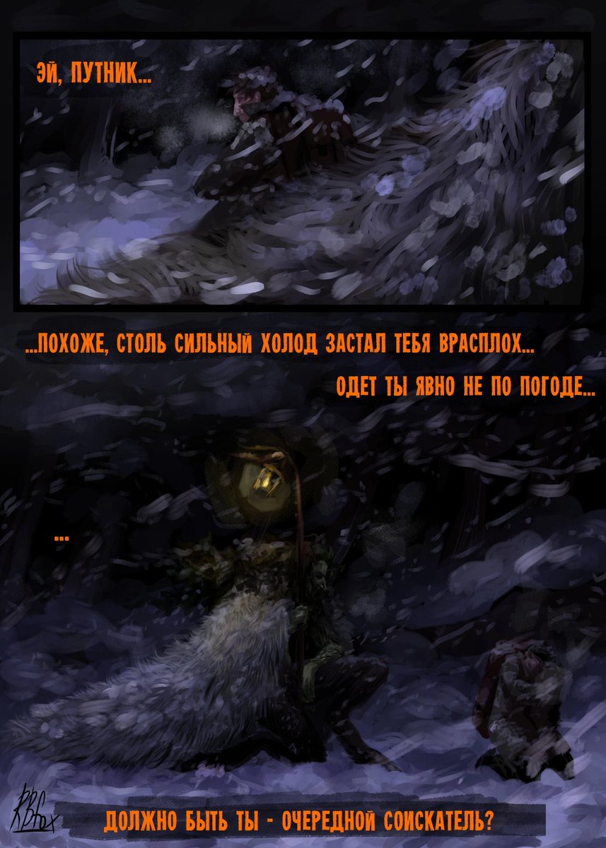 Redbrickfox's tweet photo. #DanielMullinsGames #Inscryption #Leshy
The sketch without context. I'm sorry that I don't have a translated version, but here:
- Hey, traveler... It looks like such a wild cold took you by surprise... You're obviously not dressed for the weather. You must be another challenger? https://t.co/8G4nOis2JS