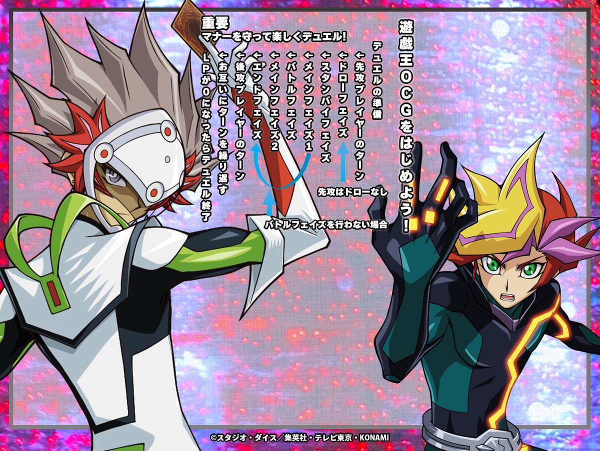 🔰━━━━━━━━━━ 1月15日㊌ 遊戯王OCG初心者の方