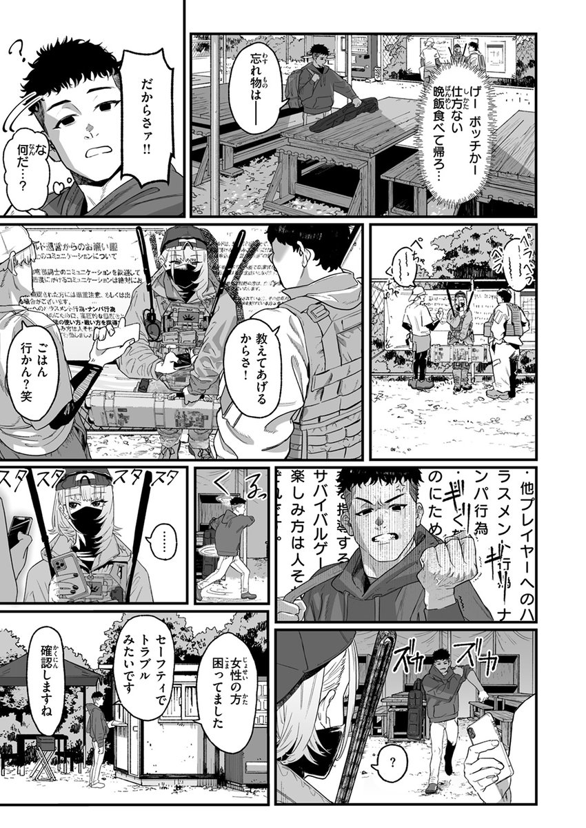 【本日各社一斉配信】#AD

『COMIC ゼロス #119』

収録作:アンブッシュ.
著:U2D(@U2D14)

「今度はさ こっちでシちゃおうよ」

▼単話▼
https://t.co/PBHmGStEaV
▼雑誌▼
https://t.co/bO1j2JWHdD 