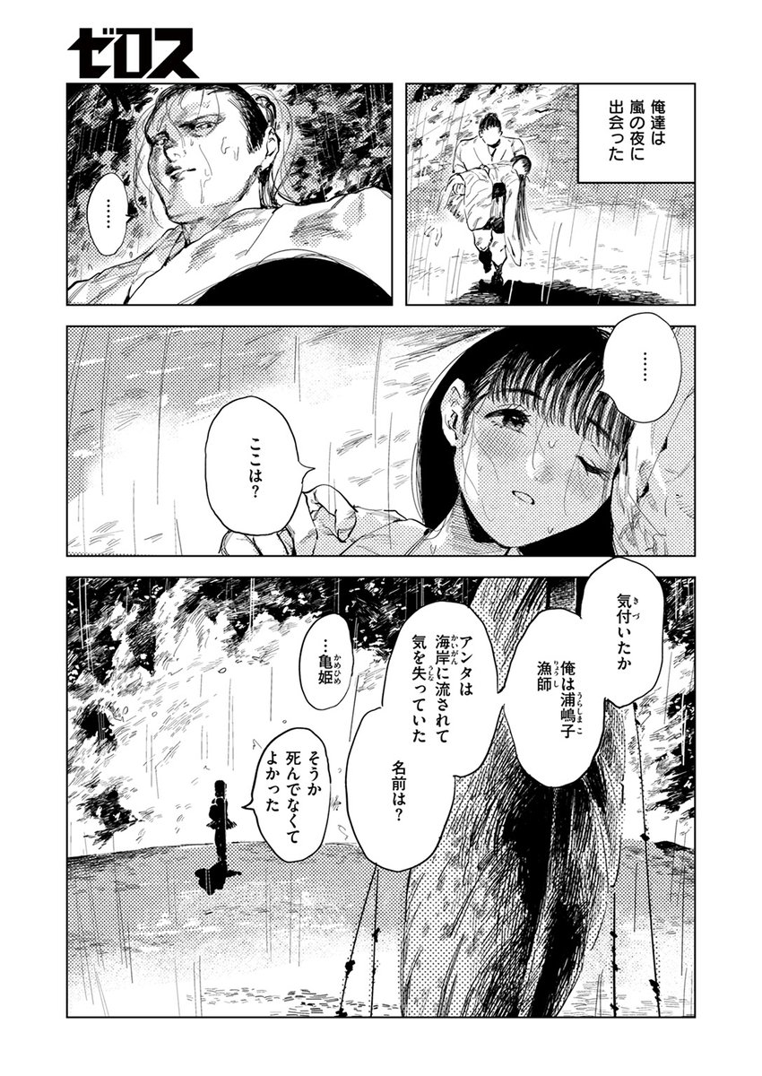 【本日各社一斉配信】#AD

『COMIC ゼロス #119』

収録作:消波
著:あすぜむ(@asuzemusex)

「一緒に行こう? 常世の国へ」

▼単話▼
https://t.co/H9aKQGwKKV
▼雑誌▼
https://t.co/bO1j2JXf3b 