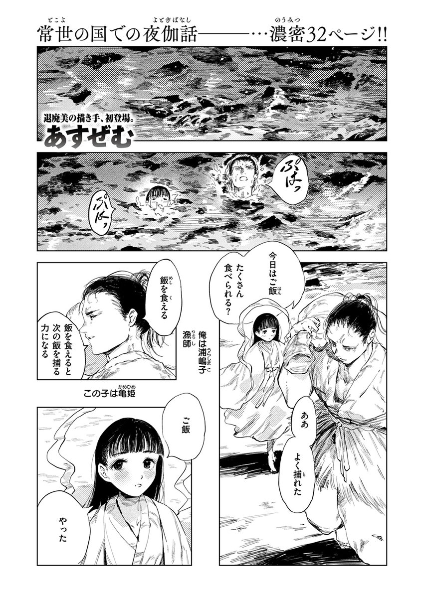 【本日各社一斉配信】#AD

『COMIC ゼロス #119』

収録作:消波
著:あすぜむ(@asuzemusex)

「一緒に行こう? 常世の国へ」

▼単話▼
https://t.co/H9aKQGwKKV
▼雑誌▼
https://t.co/bO1j2JXf3b 