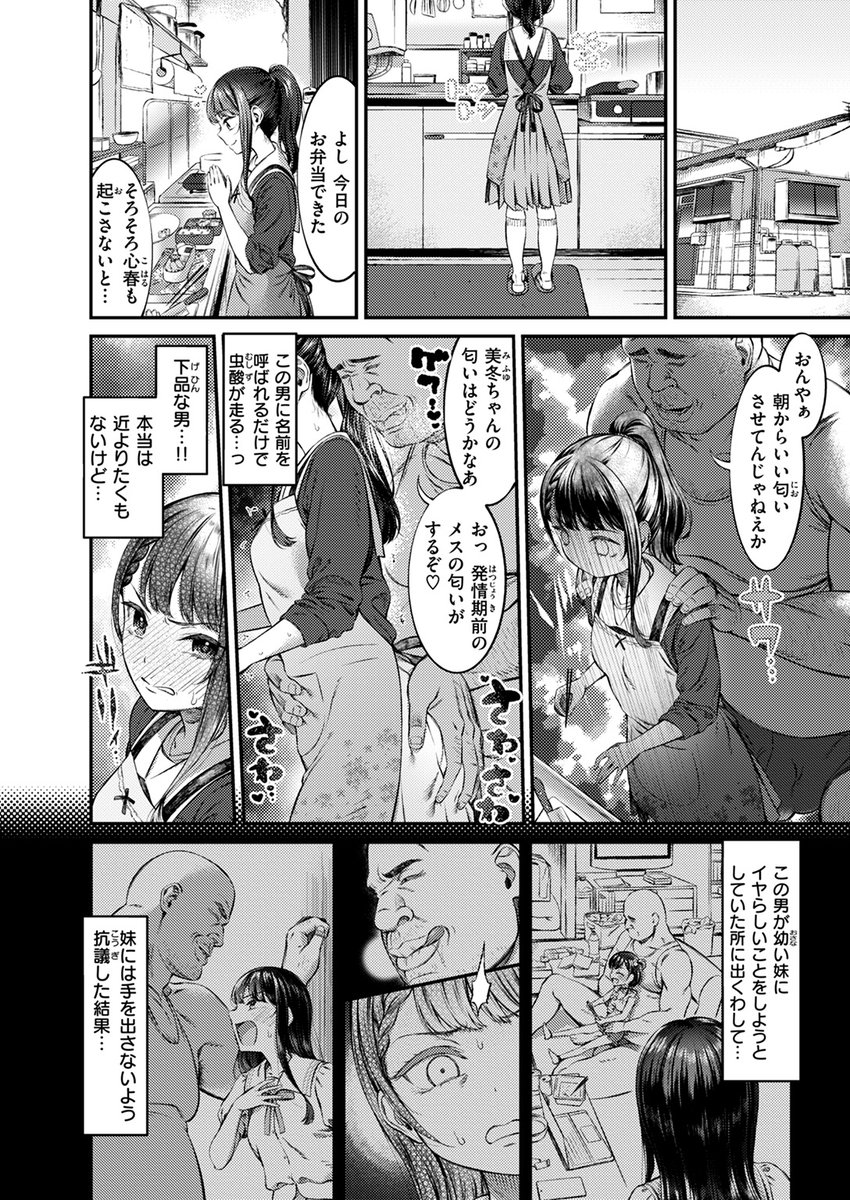 【本日各社一斉配信】#AD

『COMIC ゼロス #119』

収録作:新しいかぞく
著:ます

(妹のために…私が耐えなきゃ…)

▼単話▼
https://t.co/mKkuSyXVEj
▼雑誌▼
https://t.co/bO1j2JXf3b 