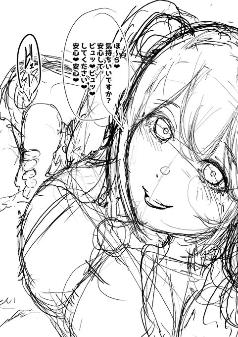 明日完成イラストを投稿予定のラフ
安心院〇さのご奉仕オナホ手コキ 