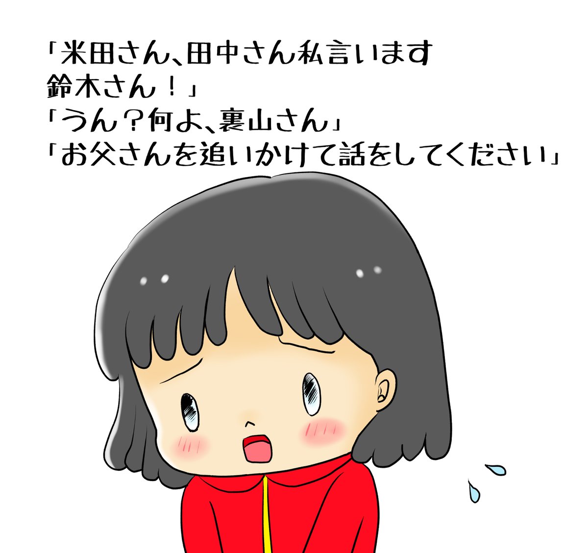昨日描いた絵です( ゜Д゜)
 恋の魔法とおまじない728-5完成 
素材「ちびモブ会社員」文字付 
福娘童話集昔話彦一シリーズ「盗っ人小僧」   
#恋の魔法とおまじない #イラストAC #昔話 