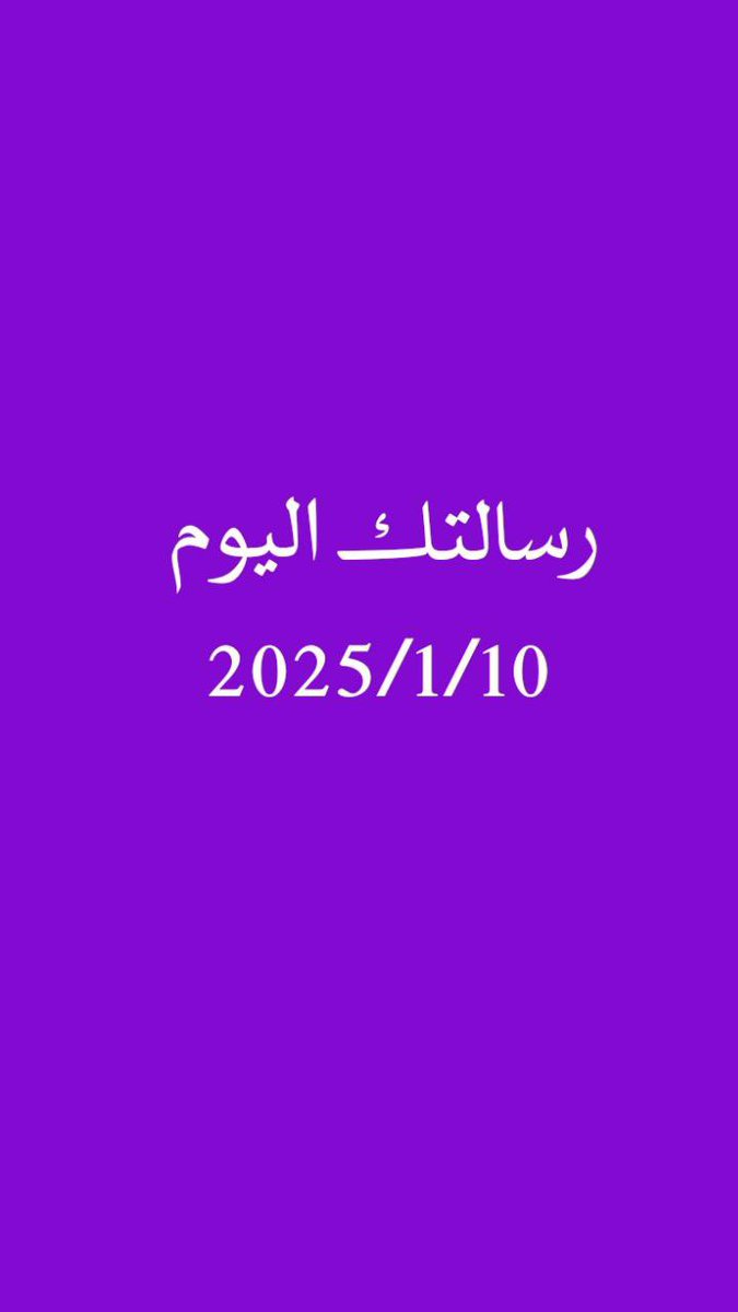 moomoo2030's tweet photo. #يوم_الجمعه   
اللهُم إنا نسألك في يوم الجمُعة أدعية تستجاب وذنوب تغفر وحاجات تقضى وأمنيات تتحقق اللهُم أغفر لنا وأرحمنا . https://t.co/MOb3TYTw97