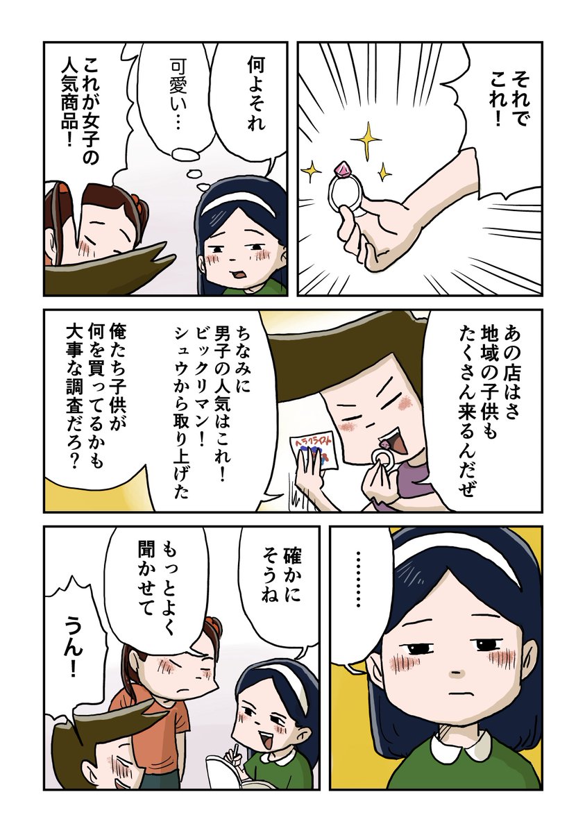 7/8 