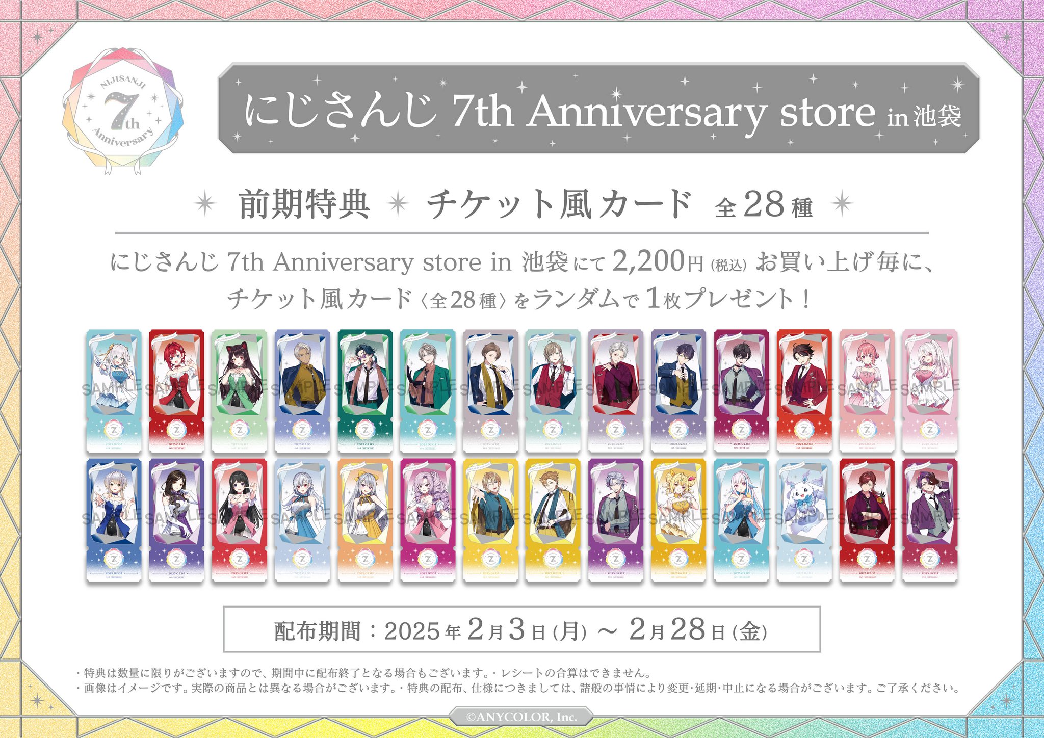 にじさんじ チケット風カード にじさんじ Seoul POPCON 韓国 特典 チケット