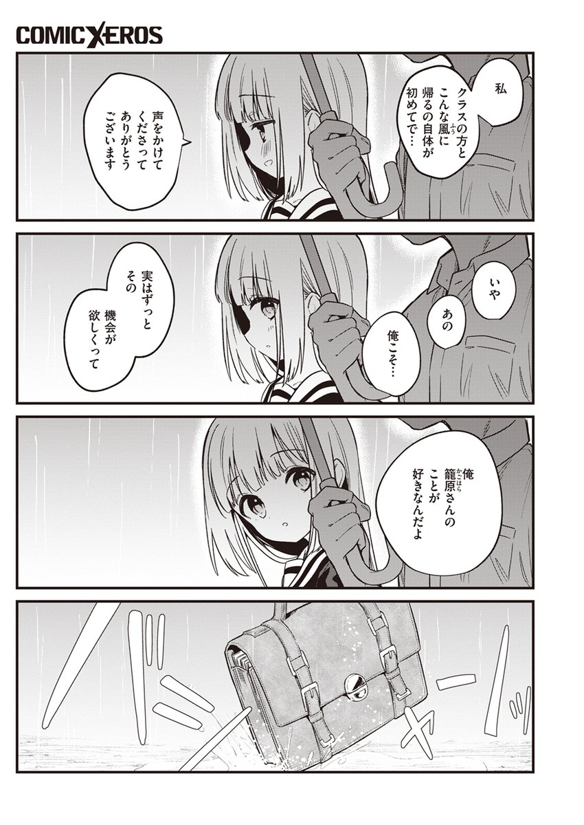 【本日各社一斉配信】#AD

野際かえで
『白紙の恋』

「よろしければ お友達として 親しくしていただけませんか?」

▼電子書籍で読む▼
https://t.co/J0MHg7IJ9C 