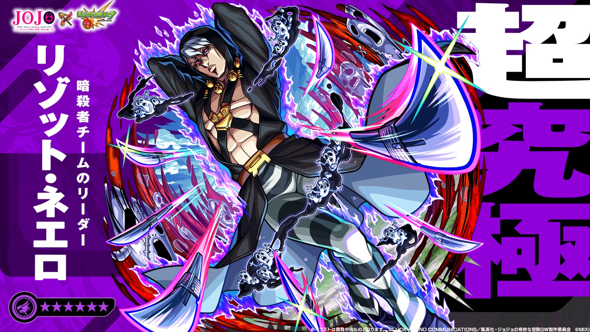 モンスターストライク公式(モンスト) on X