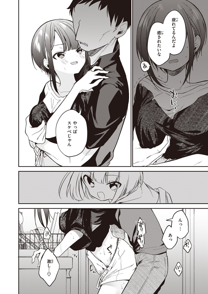 【本日各社一斉配信】#AD

野際かえで
『答え合わせをしている』

「将来とかどうでもいいし 先生と結婚したい」

▼電子書籍で読む▼
https://t.co/Z06jh171He 