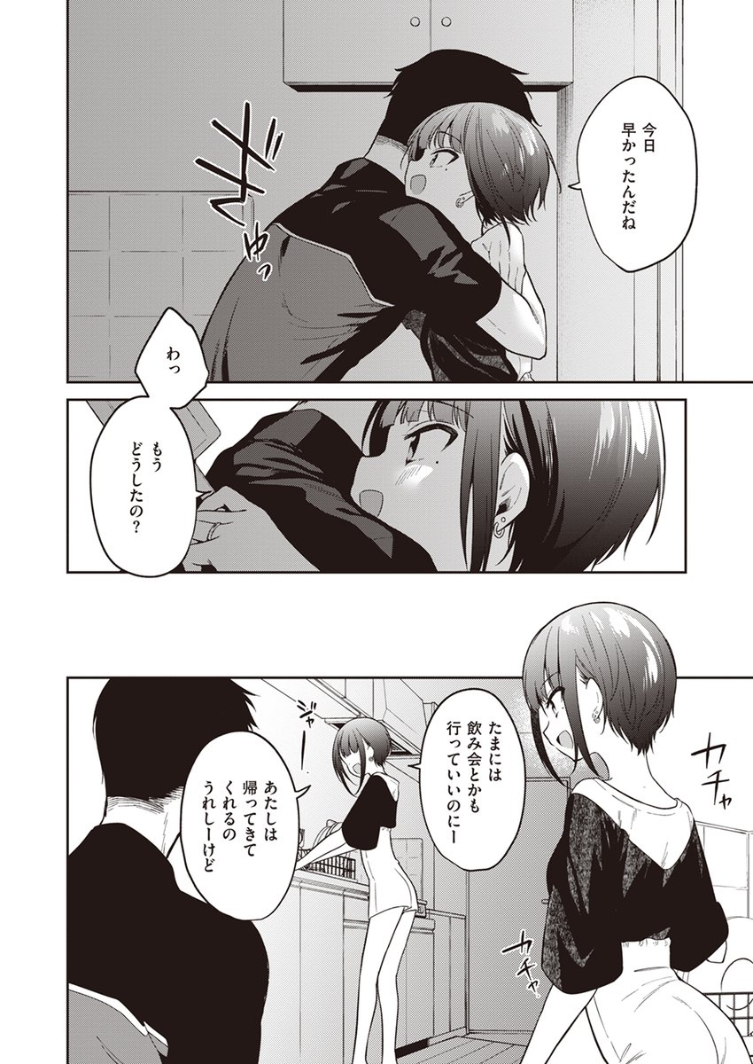 【本日各社一斉配信】#AD

野際かえで
『答え合わせをしている』

「将来とかどうでもいいし 先生と結婚したい」

▼電子書籍で読む▼
https://t.co/Z06jh171He 